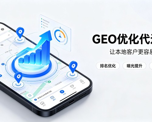沈丘GEO优化